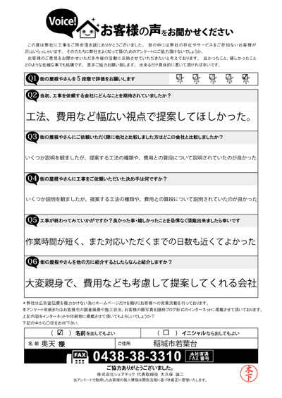 お客様の声画像